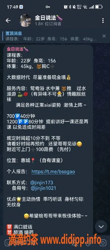 惠州楼凤-江北22岁金金，C+罩杯服务，价位700起