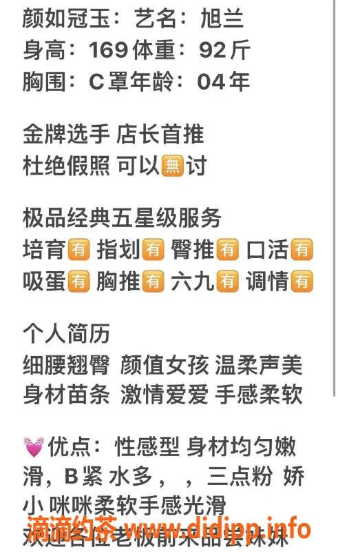 无锡楼凤资源信息,无锡嫩妹旭兰，身高169，46斤，C杯，1100元起