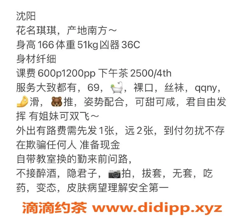 沈阳楼凤-沈阳琪琪诱惑，600元一次超满足体验