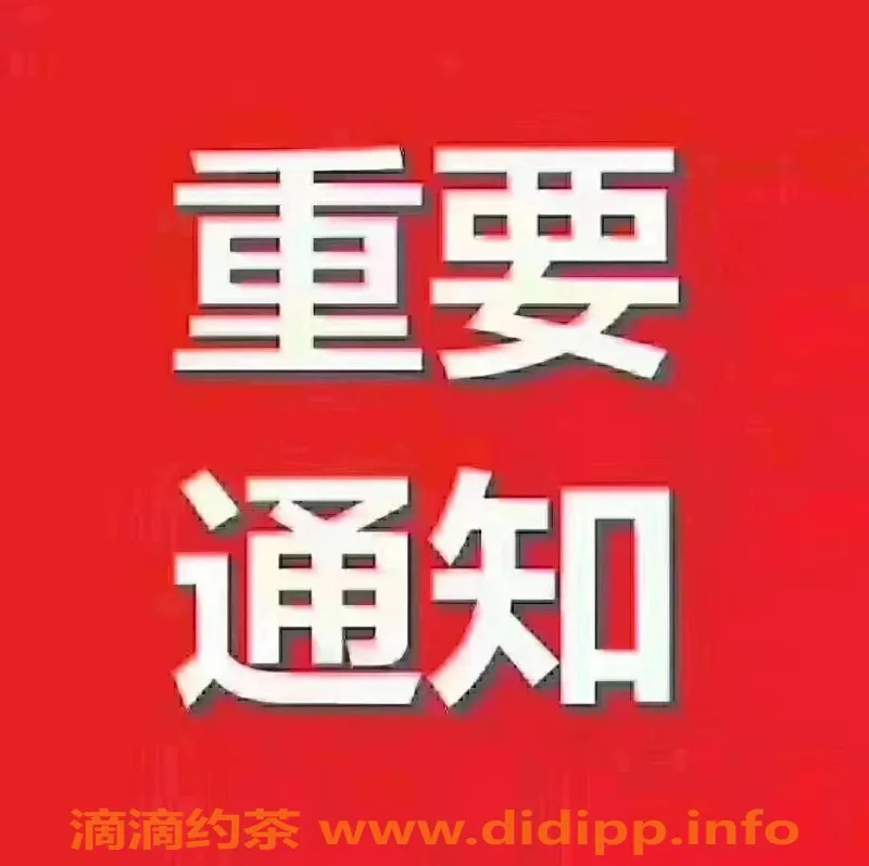 中山楼凤资源信息,40岁红牌美女，服务多样，等你来聊