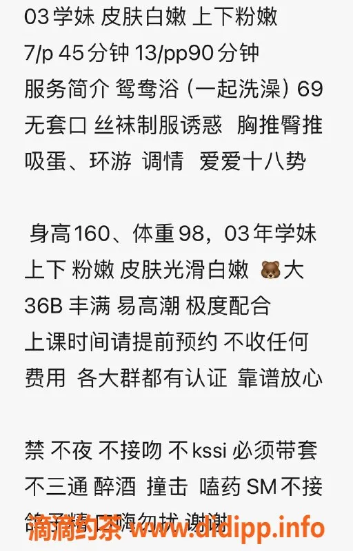 南通楼凤-崇川区小何妹妹，700元起，服务项目多样