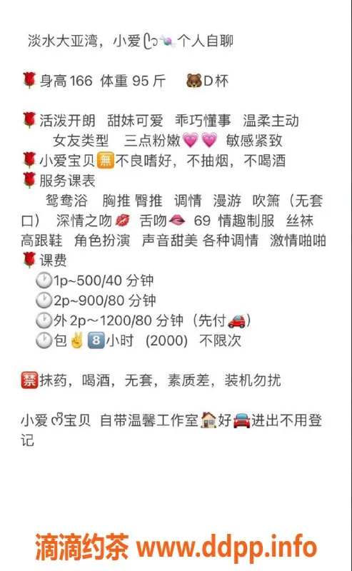 惠州楼凤-惠阳小爱老师，30岁，49斤，身高1.66m，服务超贴心