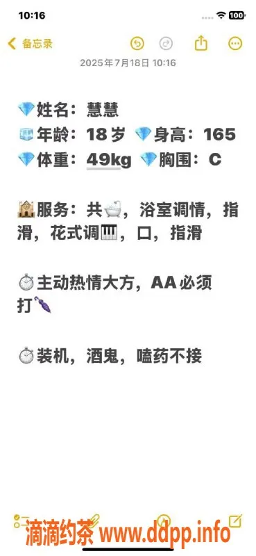 兰州楼凤-兰州慧慧 8P/15PP 真人真照 欢迎调教