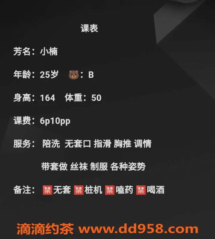 青岛楼凤资源信息,济南小楠，热情服务，身高165，体重53