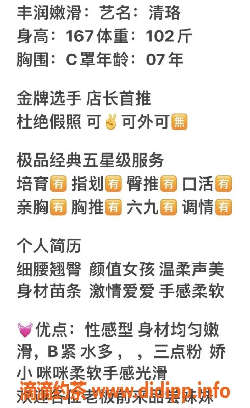 无锡楼凤-无锡嫩妹清珞，167身高C罩杯，1100元起