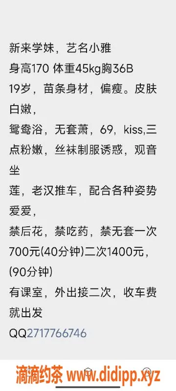 佛山楼凤-南海小雅，700元超值服务，一起来体验吧！