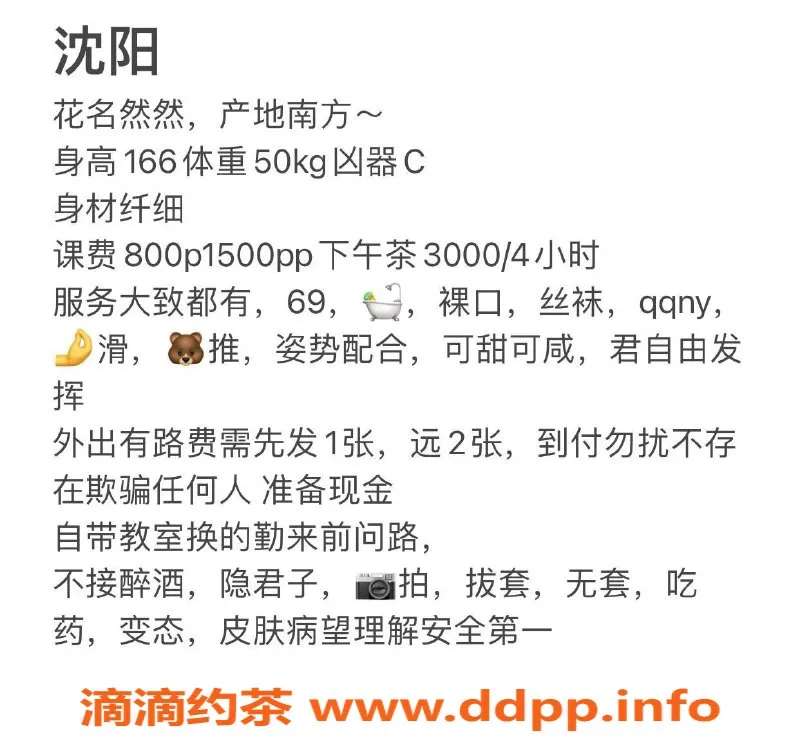 沈阳楼凤资源信息,沈阳然然，800元一堂，期待你的到来！