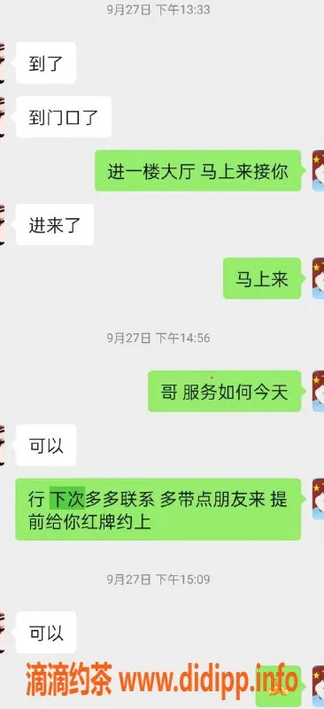 中山楼凤-40+美女红牌，任你挑选！