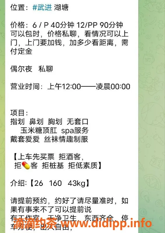 常州楼凤资源信息,常州武进楠楠，600元体验优质服务