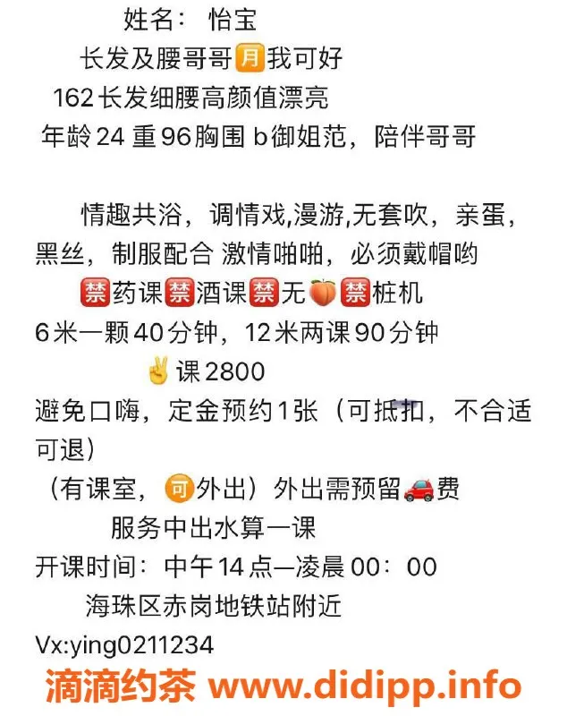 广州楼凤-海珠赤岗怡宝，洗吹做服务，价格600p起