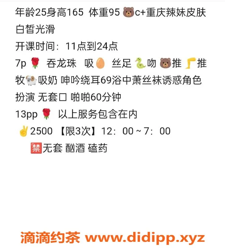 青岛楼凤资源信息,青岛晨曦，青春活力女神等你来体验