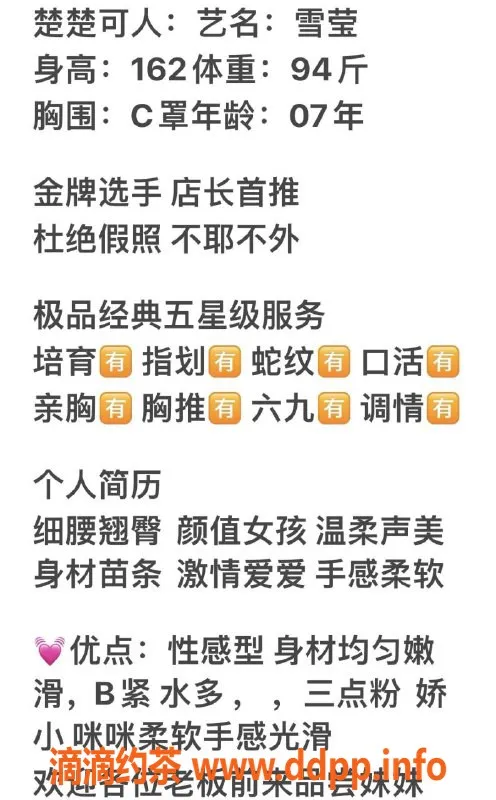 无锡楼凤-无锡嫩妹雪莹，身高162、47公斤，C杯，1100P起