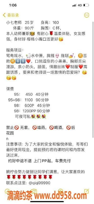 惠州楼凤-惠城江北小七，26岁全套服务，身高163，胸围36C