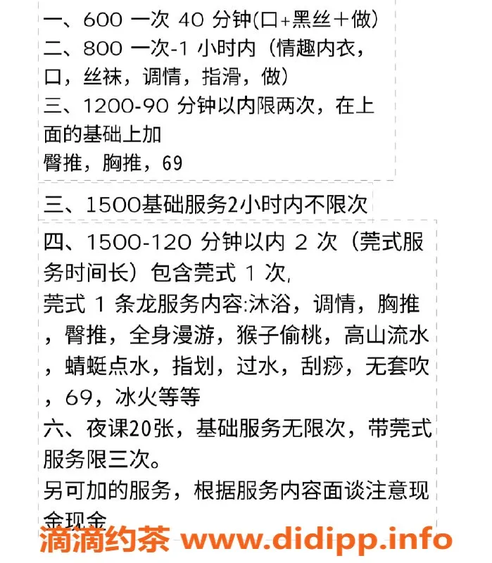 石家庄楼凤-石家庄龙妹妹，专业课程体验，价格实惠