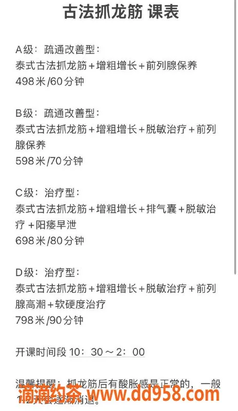 沈阳抓龙筋-大连静姐，专注男士疗愈，古法抓龙筋