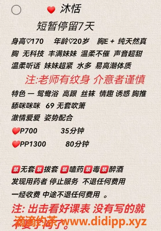 湛江楼凤-沐恬 - 甜美身材，超实惠体验