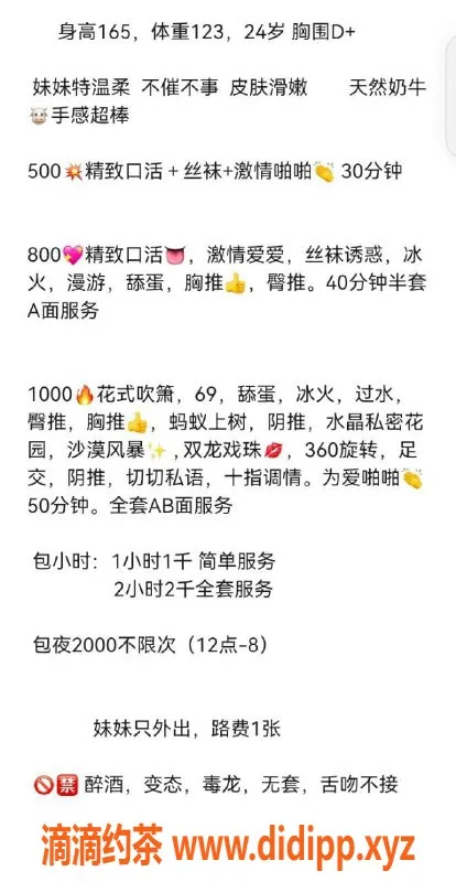 沈阳楼凤-哈尔滨小兔兔，500元享高品质服务