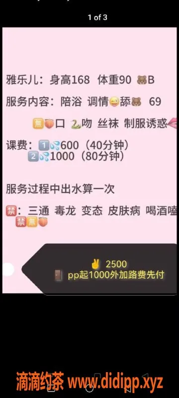 青岛楼凤资源信息,青岛市北区雅乐儿，魅力无限，性价比高！