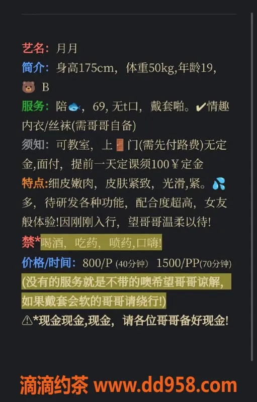 石家庄楼凤-月月，800起的优质服务，值得一试！