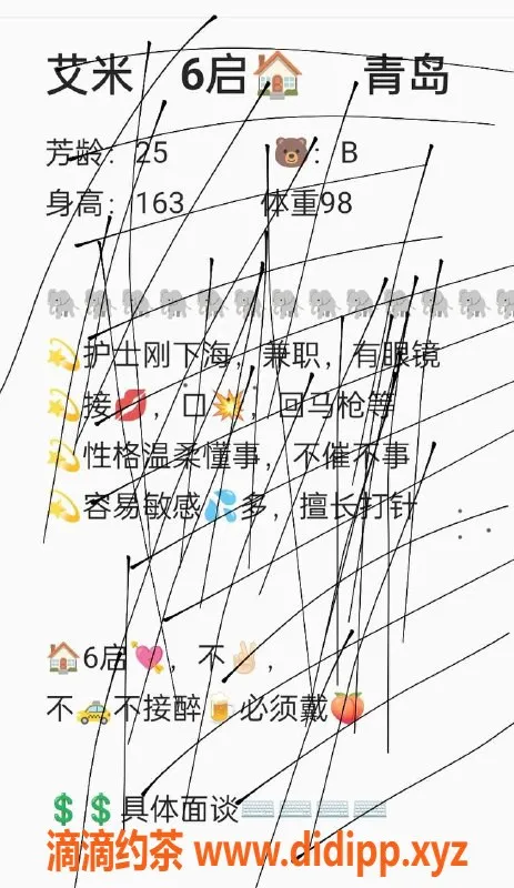 青岛楼凤资源信息,市北护士艾米，服务优质，6小时起