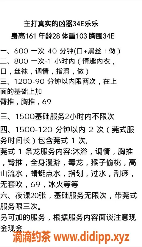 石家庄楼凤-石家庄E奶乐乐，600-800P课程体验
