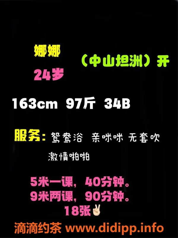 珠海楼凤-坦洲小樱，优质服务，童颜齐心价