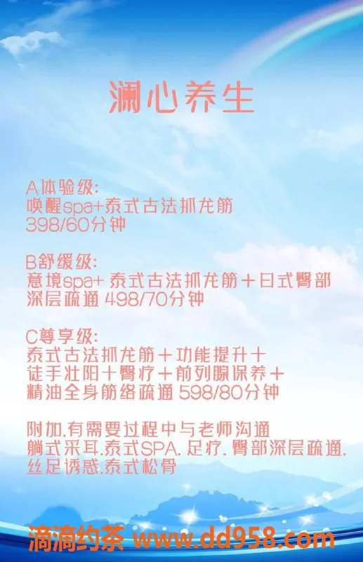 青岛楼凤资源信息,青岛澜心，城阳区新星，服务一流