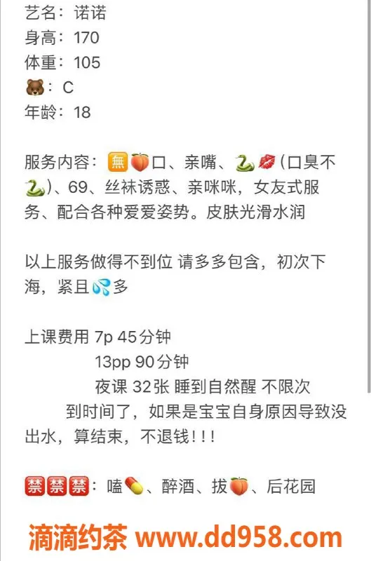 青岛楼凤-青岛诺诺，性感反差女王等你来约！