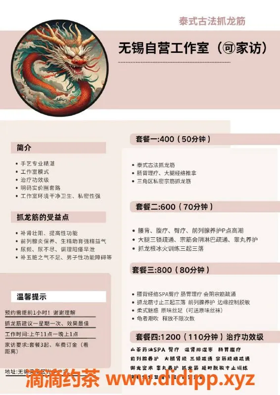 无锡抓龙筋-无锡优质SPA放松体验，价格400起