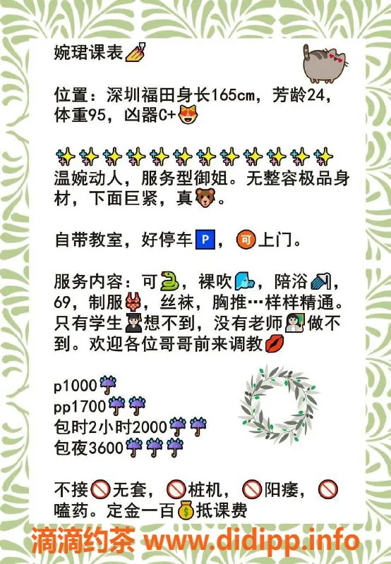 深圳楼凤-福田芭乐，超值900P，千元以下的御姐体验