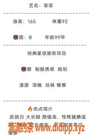 无锡楼凤-无锡菲菲，165嫩妹，1100元提供优质服务