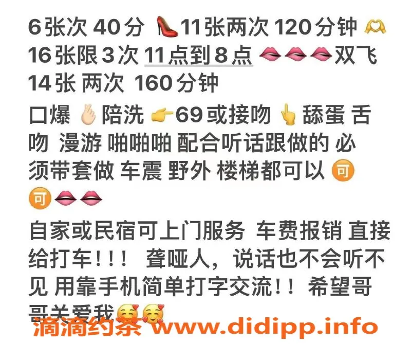 石家庄楼凤资源信息,石家庄哑妹，价格600，课程内容丰富