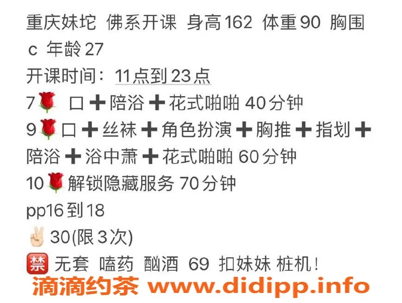 青岛楼凤资源信息,青岛李沧区千千，专业服务体验等你来享