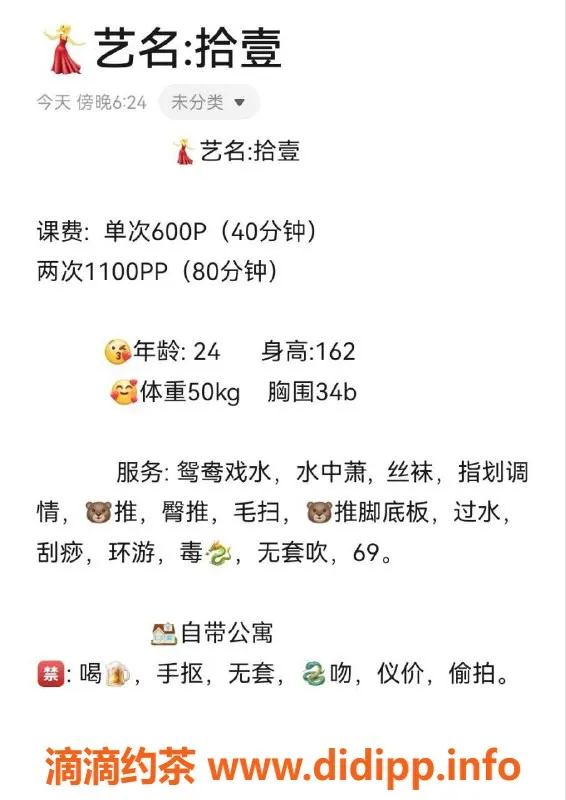 湛江楼凤-湛江拾壹，超值600p服务等你来体验！