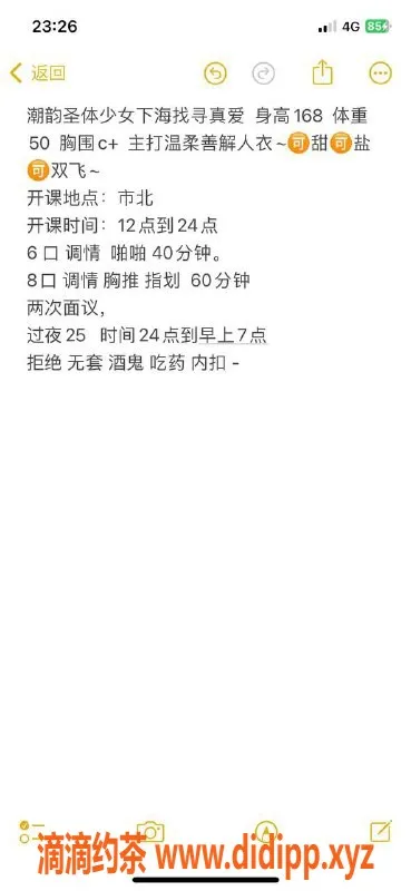 青岛楼凤资源信息,青岛爱妃，身材火辣，服务好评如潮