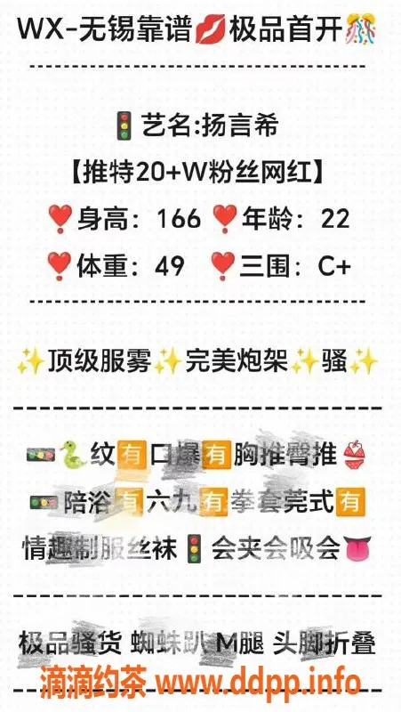 无锡楼凤-无锡嫩妹扬言希，166cm，49斤，22岁，1500P等你来约！