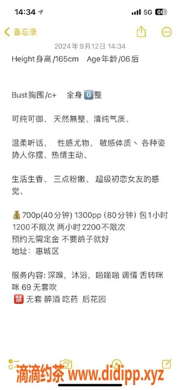 惠州楼凤-河南岸小小 06年C+优质服务