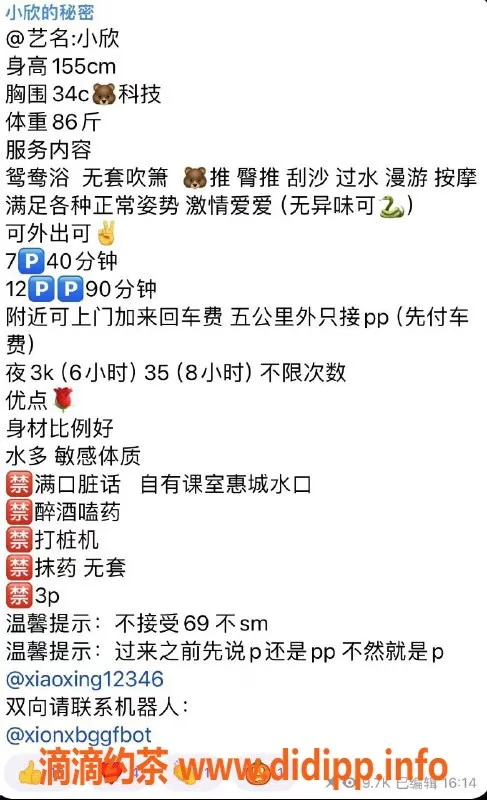 惠州楼凤-江北小欣：24岁34C，课时700p起