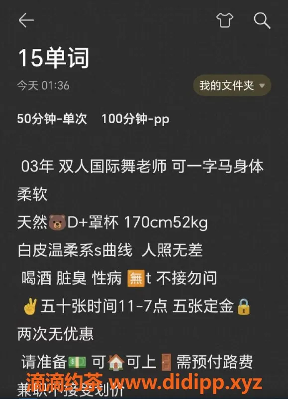 天津楼凤-南开区小小，1500元享优质服务