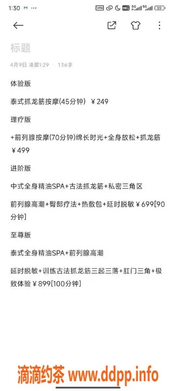 中山抓龙筋资源信息,西区可乐，25岁，抓龙筋服务仅249元
