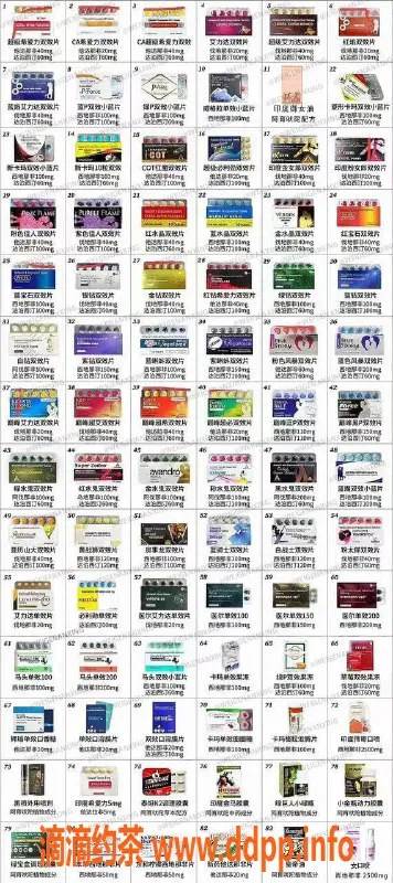 惠州楼凤资源信息,药掌柜：专业性药代购，服务有保障