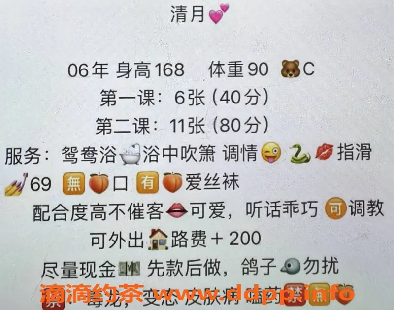 青岛楼凤-青岛清月：身材火辣的优质享受