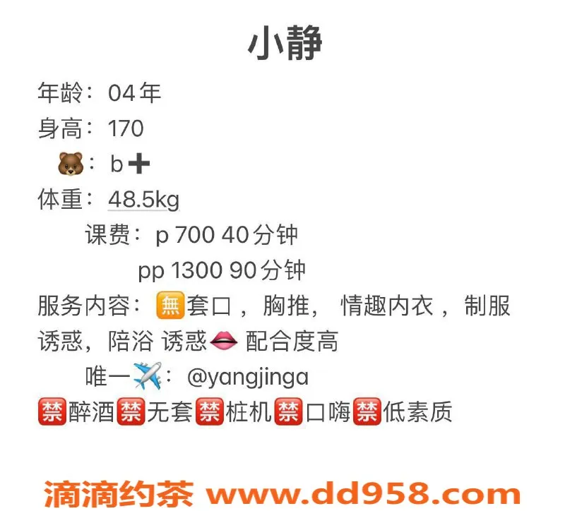 湛江楼凤-湛江小静，700元享优质服务