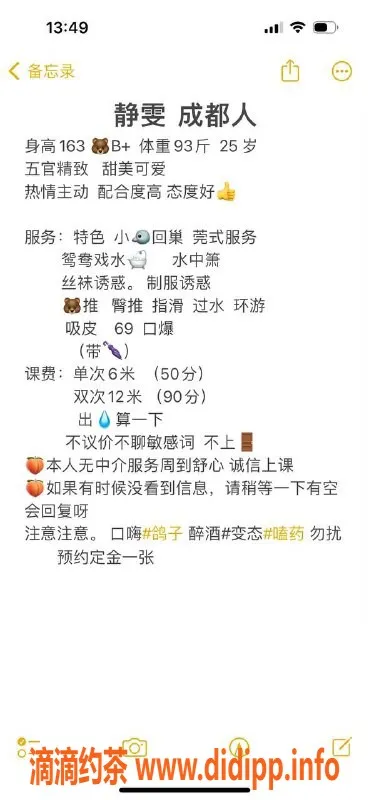 中山楼凤-中山东区静雯，性价比高，服务好