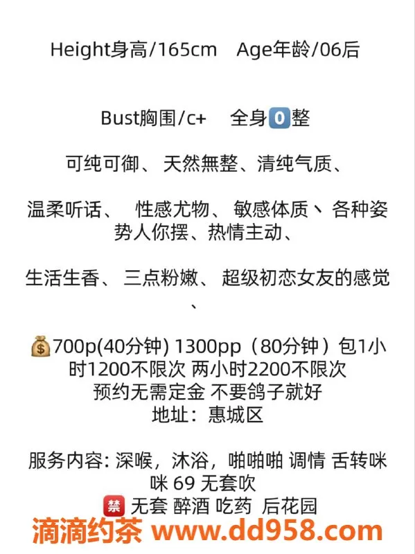 惠州楼凤-金山湖小小，19岁165cm，性感C罩杯等你来体验