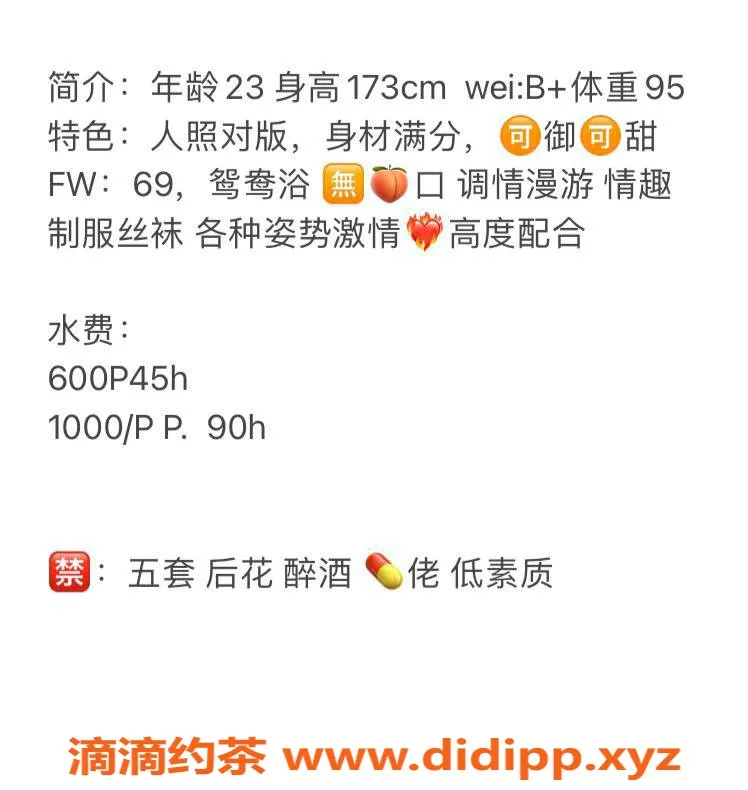 武汉楼凤资源信息,洪山区洋小乐，600元服务，热情满满