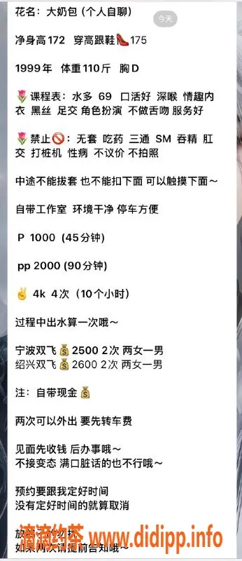 绍兴楼凤资源信息,柯桥区大奶包，172高55斤，服务多样