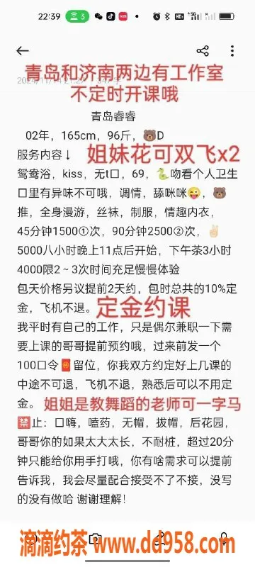 青岛楼凤资源信息,济南睿睿，身高165，服务优质，性价比高