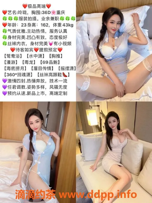 中山楼凤资源信息,西区中山茶馆，20岁芳龄，800p起