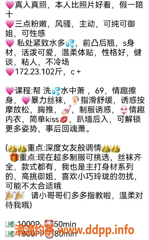 杭州楼凤资源信息,拱墅区初桅，1000元体验独特服务